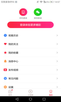 东东视频app最新版图2