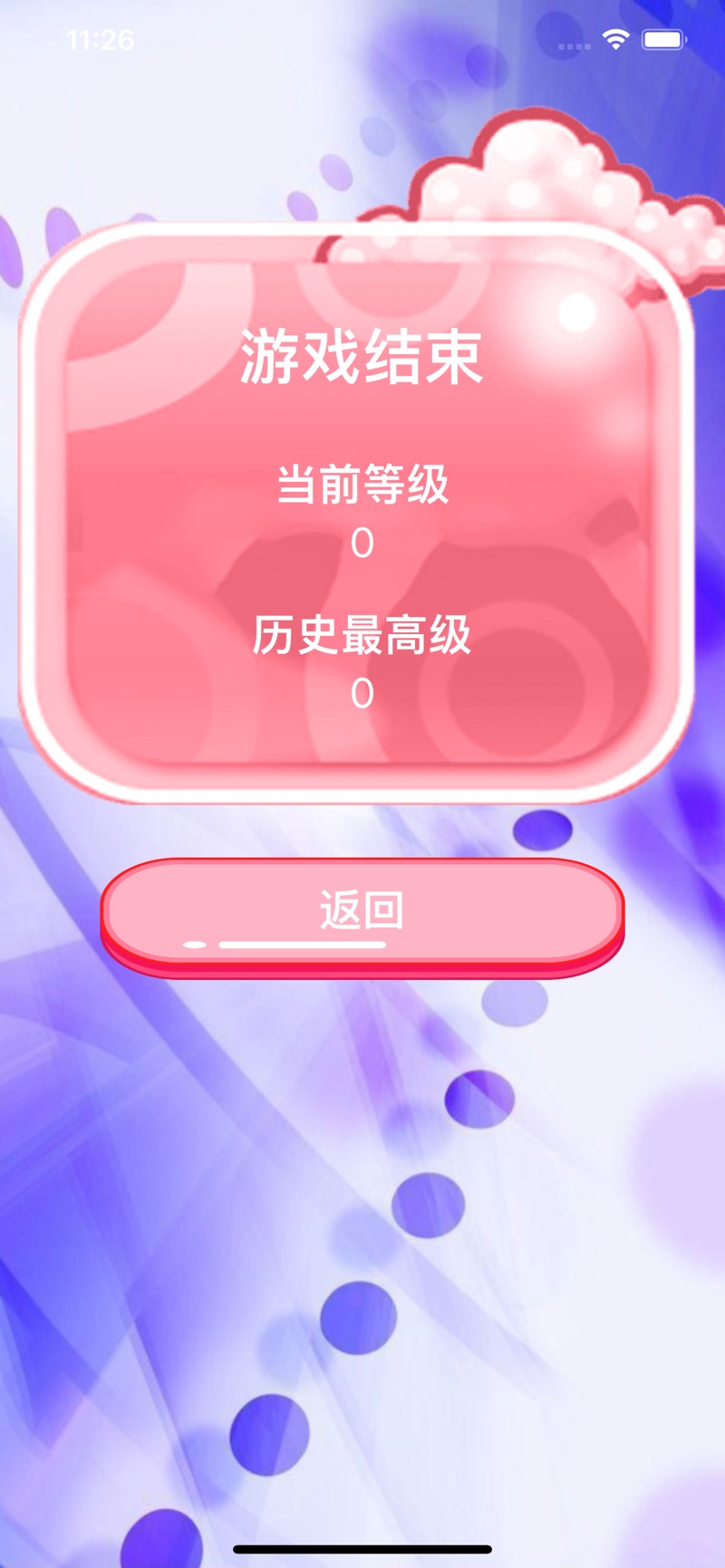 眼疾手快挑战游戏安卓最新版图2