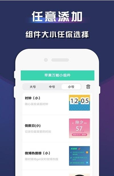 视频小组件app手机版图3