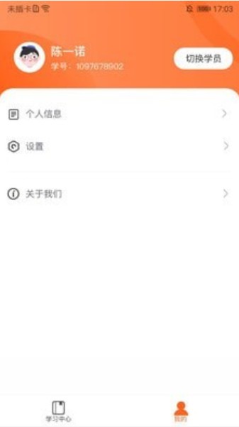 杰夫教育APP图2