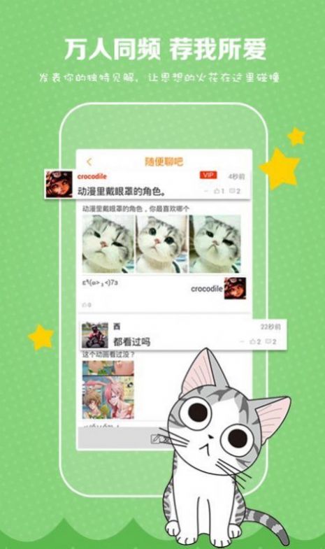 日本动漫无插画色彩大全app官方最新版图2