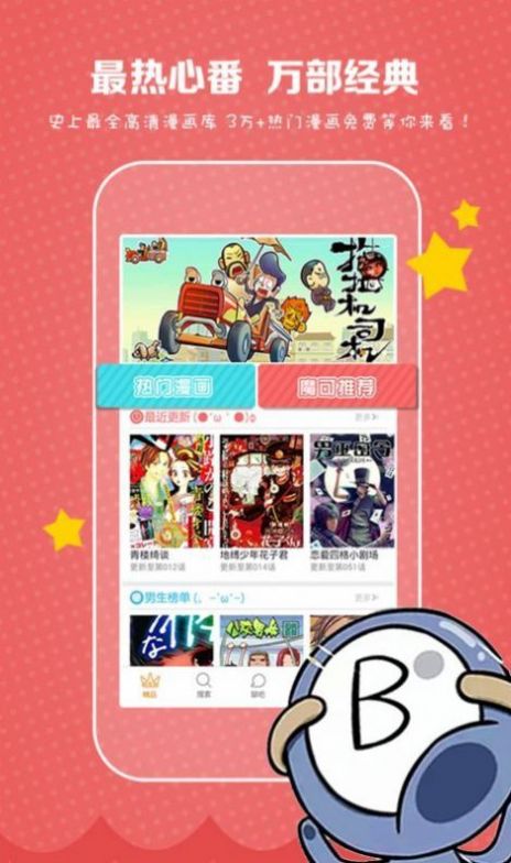 日本动漫无插画色彩大全app官方最新版图1