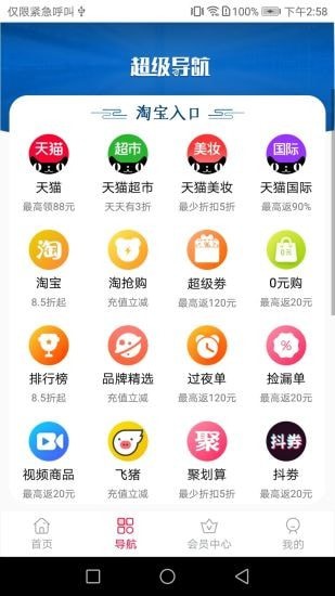 驰什客APP图2