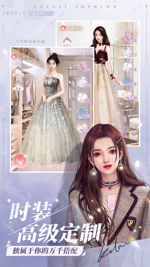 拯救小姐妹官方版图片1