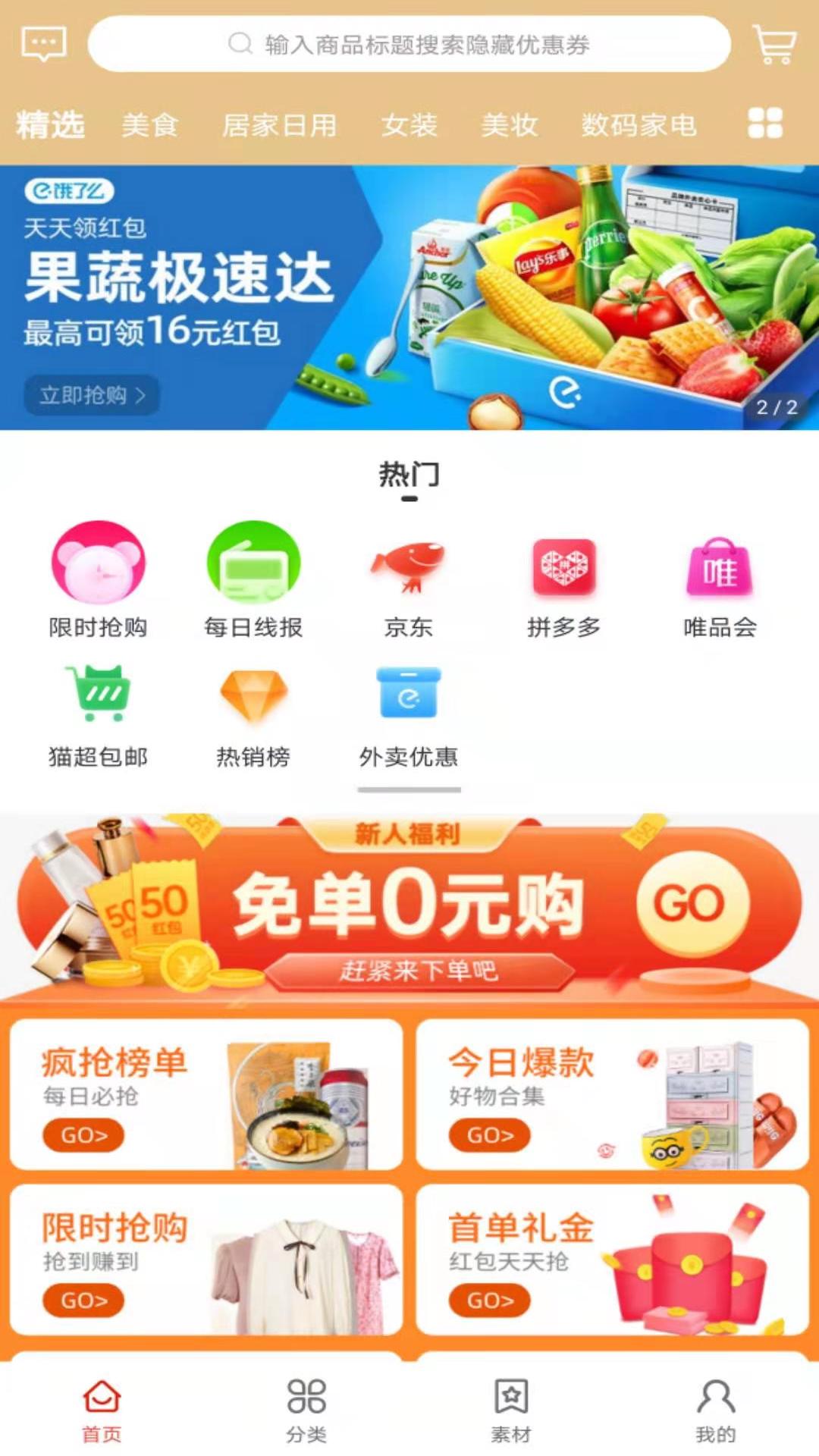 31团购物app手机版图3