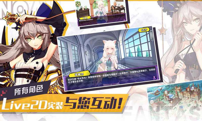 少女夏美与奇奇怪怪的学园游戏巴比伦汉化版图2