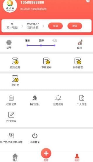 鑫云通app官方版图2