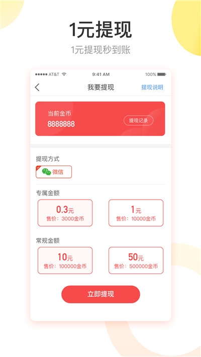快转头条app图1
