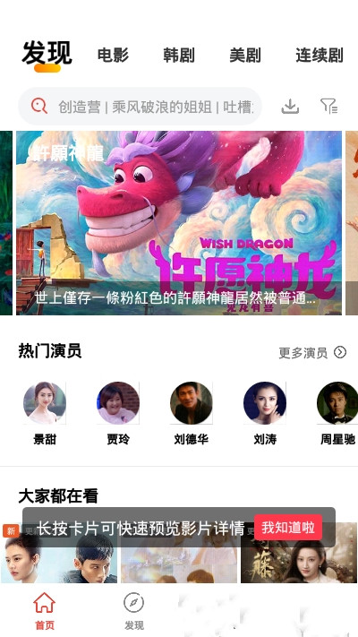 傻猫追剧app图片1