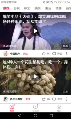 东东视频app最新版图3