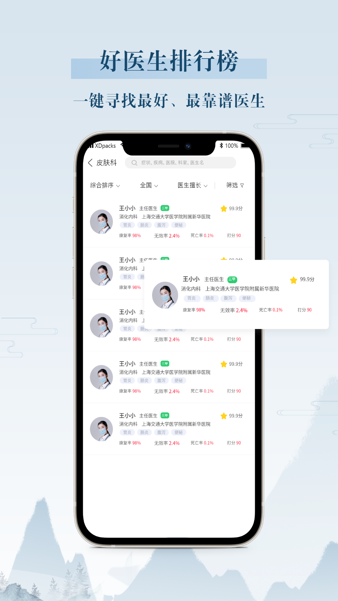 你我健康APP最新版图2