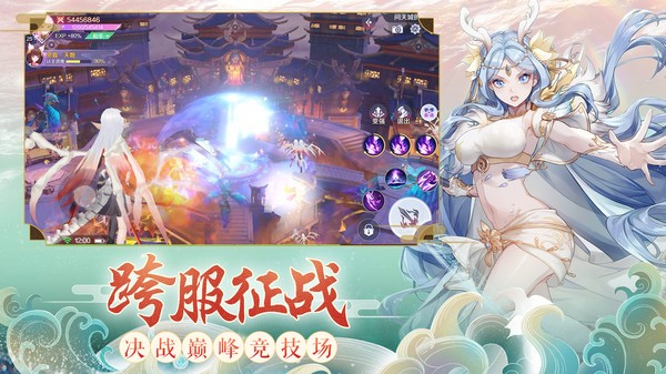 夜华飞升传手游官方版图2