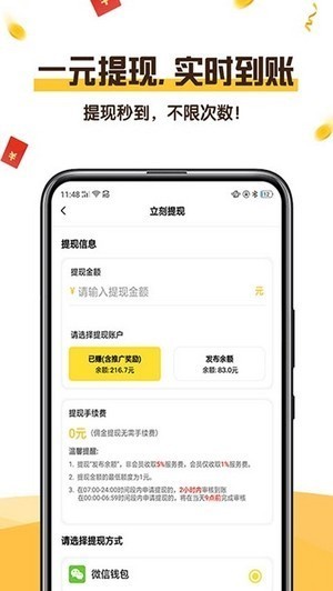 恋上云商APP官网版图3