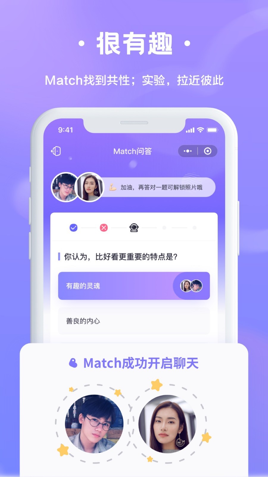 轻恋脱单app官方最新版图1