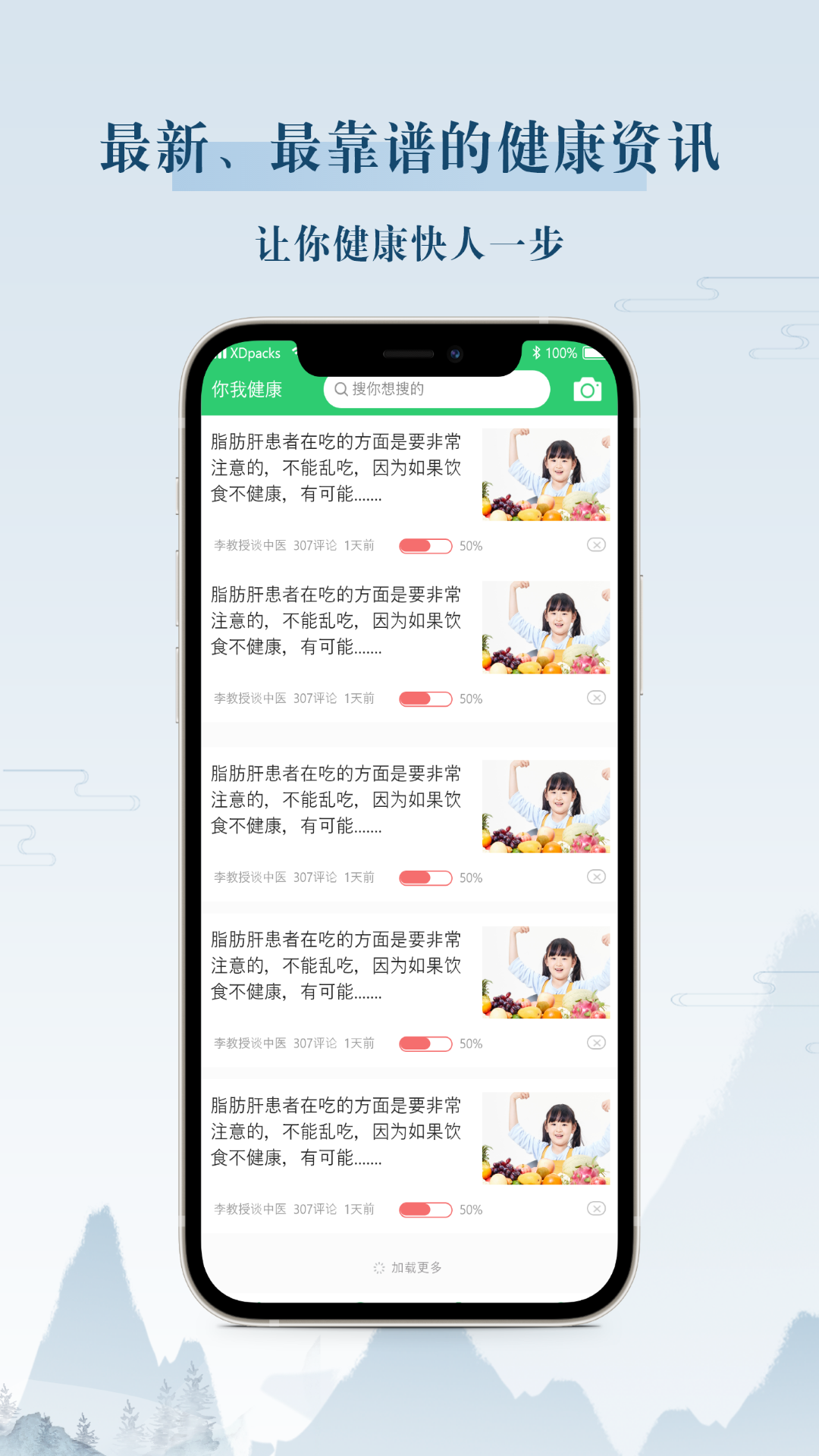 你我健康APP图片2