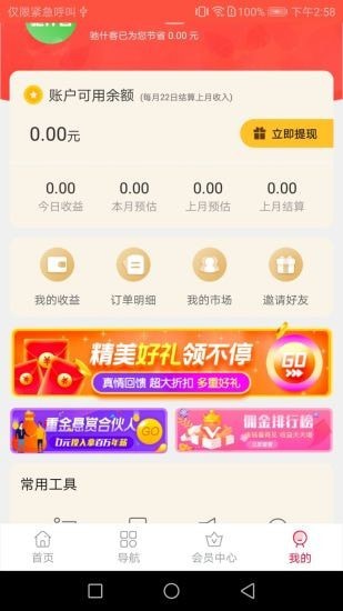 驰什客APP图3