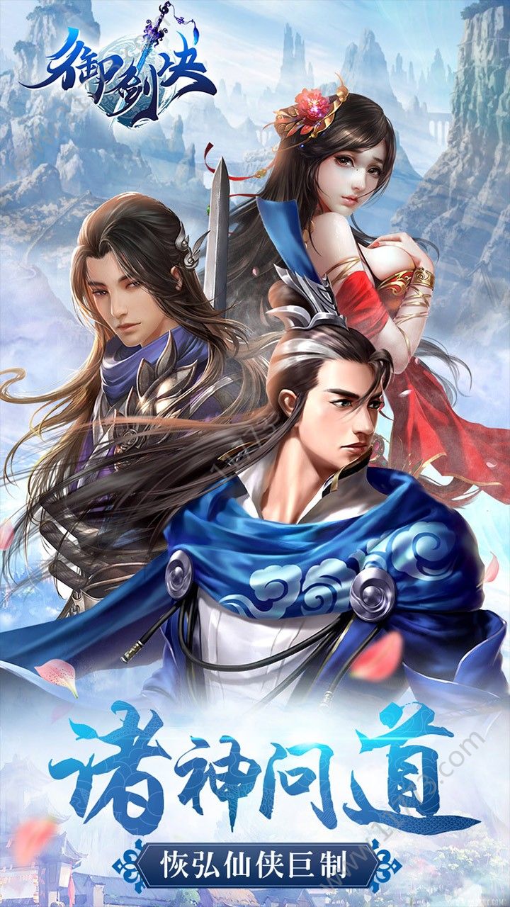 御神天寒手游官网版图3