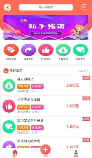 鑫云通app官方版图3