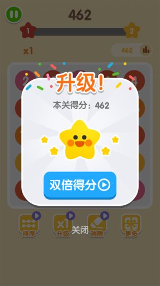 2048数字连连看游戏图2