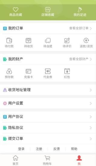 聚源app官方版图1