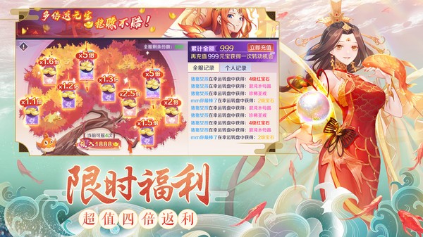 夜华飞升传手游官方版图3