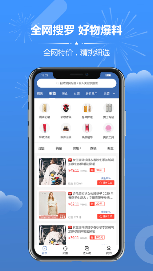 创客优品app手机最新版图1