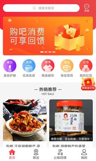 YPSD购物app最新版图1