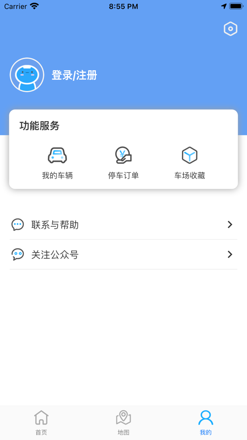 驿好泊app图1