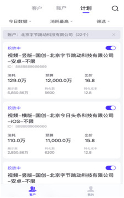 星销客专业版app手机版图1