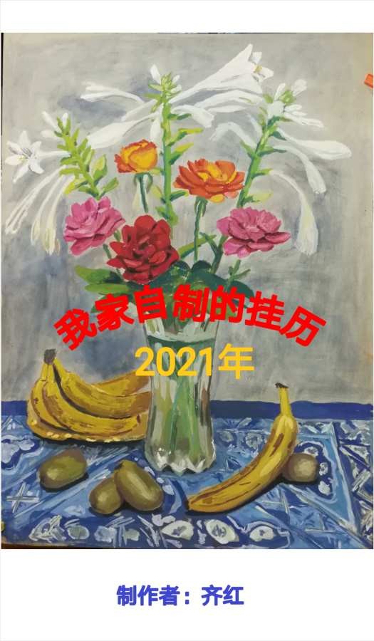 自制日历app图片1