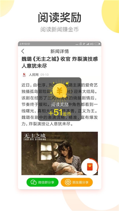 快转头条app图2