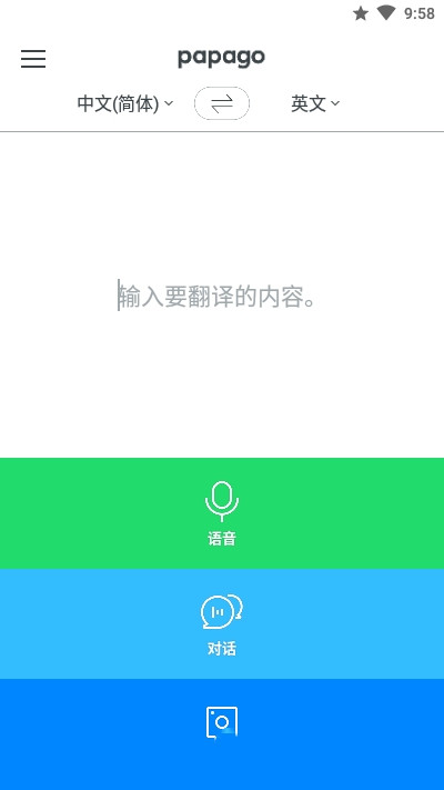 鹦鹉翻译app手机版图1