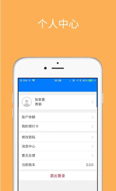 中创联盟app官方版图1