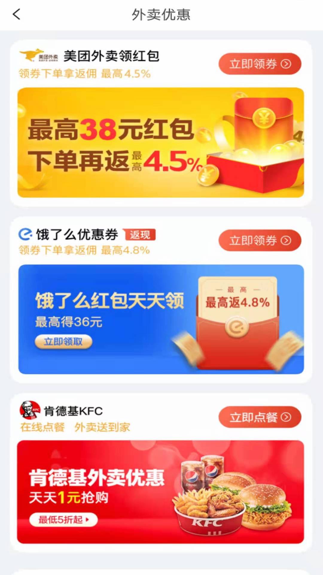 31团购物app手机版图2