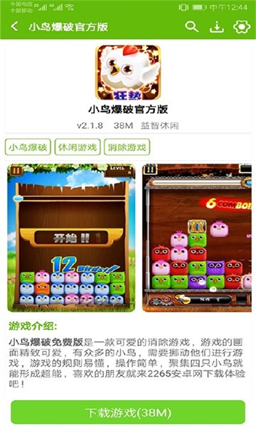 1774游戏盒app官方版图2