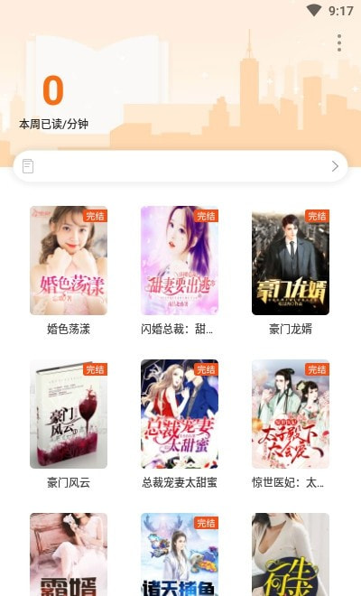 爱奇免费小说app官方版图1