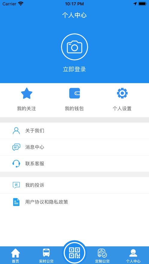 灌云出行app图2