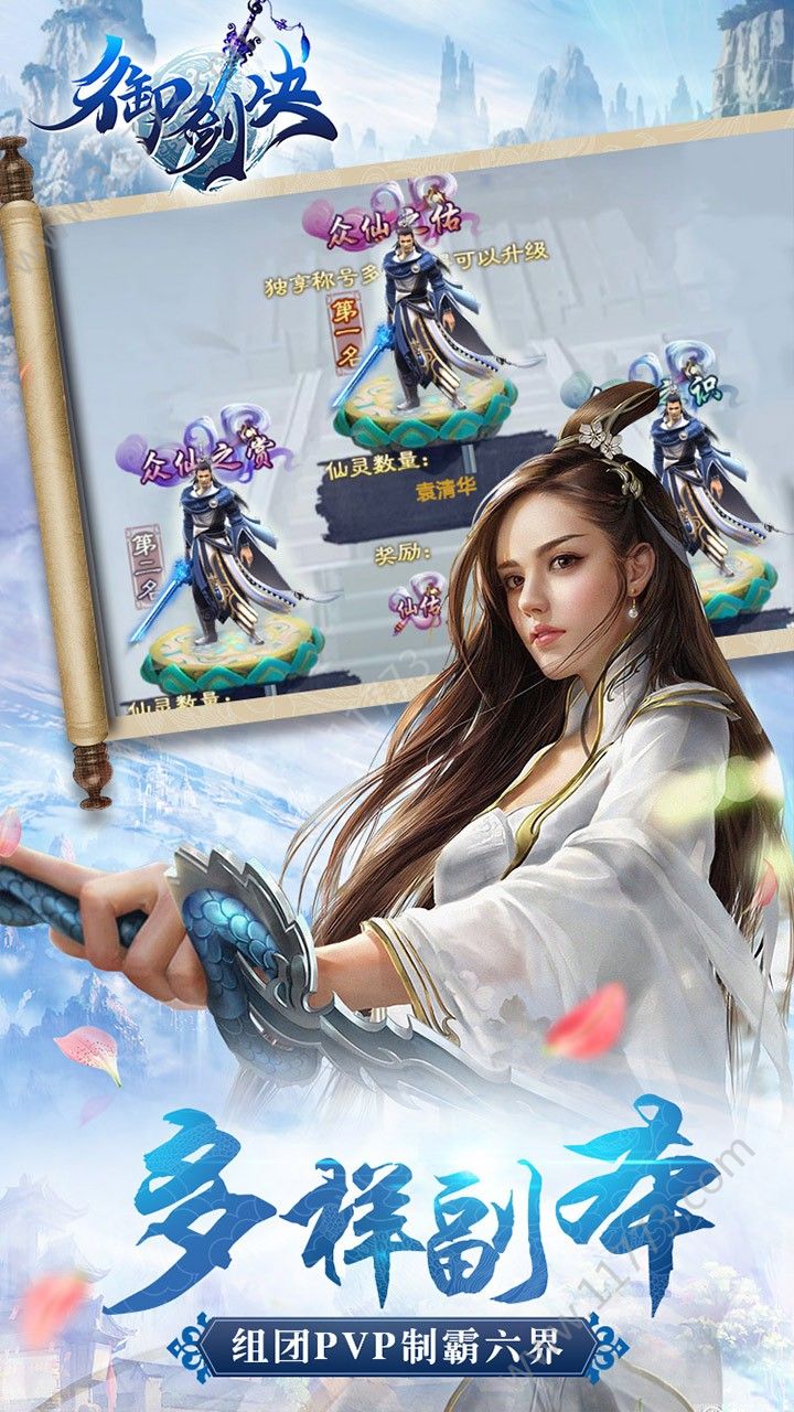 御神天寒手游官网版图1