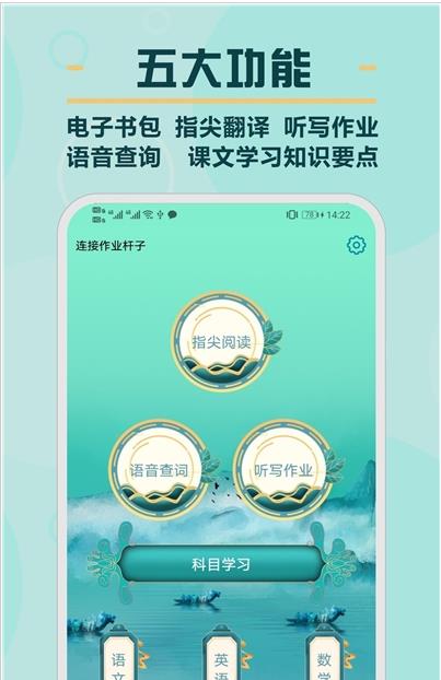 书僮app手机版图3