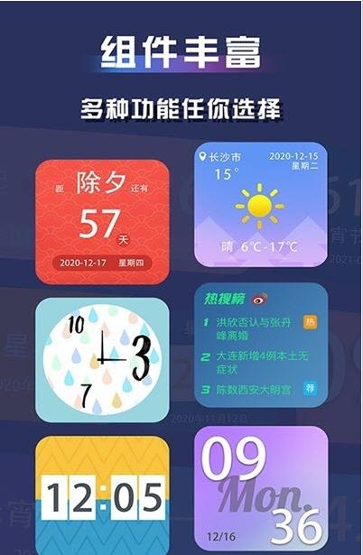 视频小组件app手机版图2