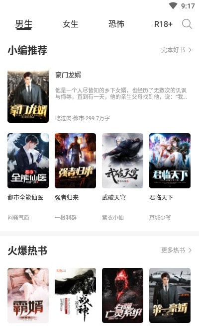 爱奇免费小说app官方版图3