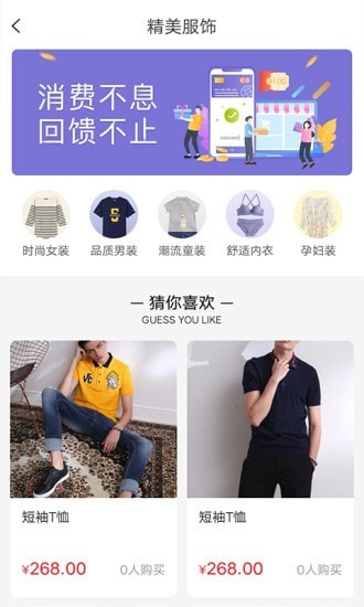 YPSD购物app最新版图2
