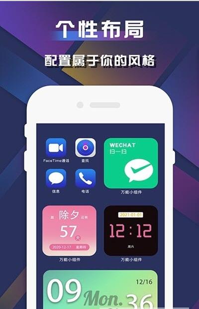 视频小组件app图片1