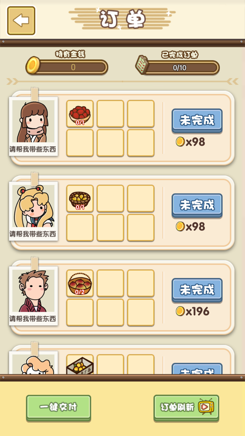 寻物环游记游戏官方安卓版图2