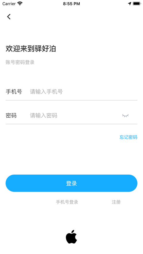 驿好泊app图2