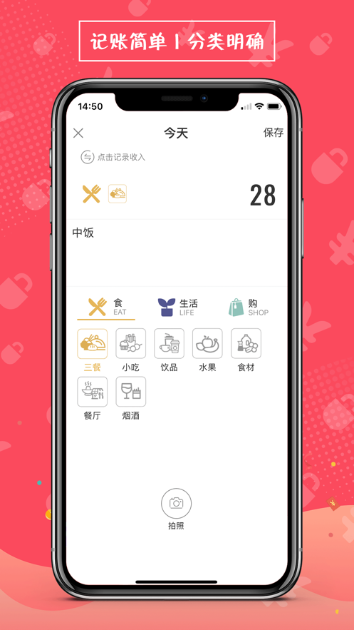 安心记账app官网版图1