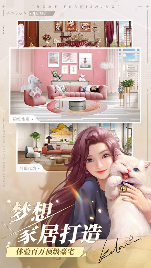 拯救小姐妹游戏官方版图1