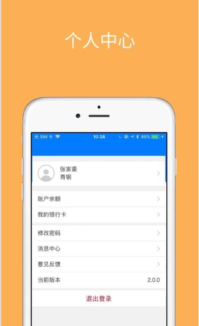 中创联盟app官方版图2