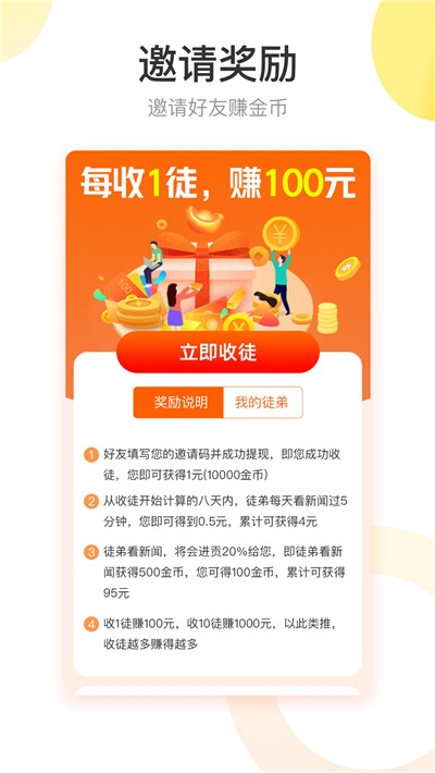 快转头条app图3