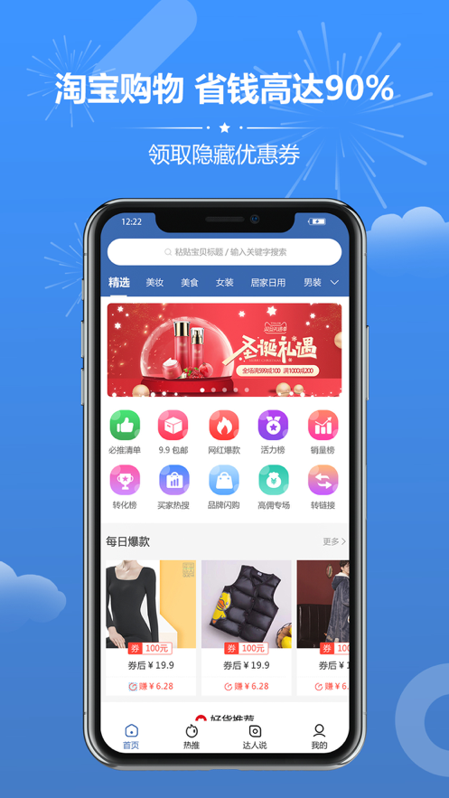 创客优品app手机最新版图2